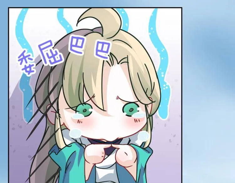 第4话 欺人太甚 第85页