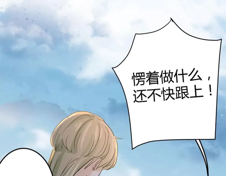 第4话 欺人太甚 第87页