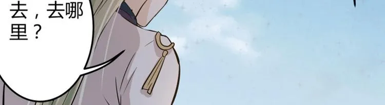 第4话 欺人太甚 第88页