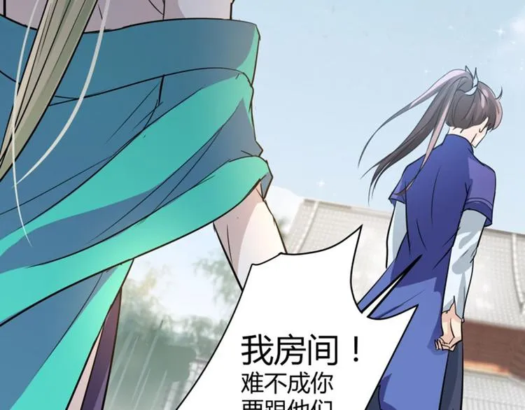 第4话 欺人太甚 第89页