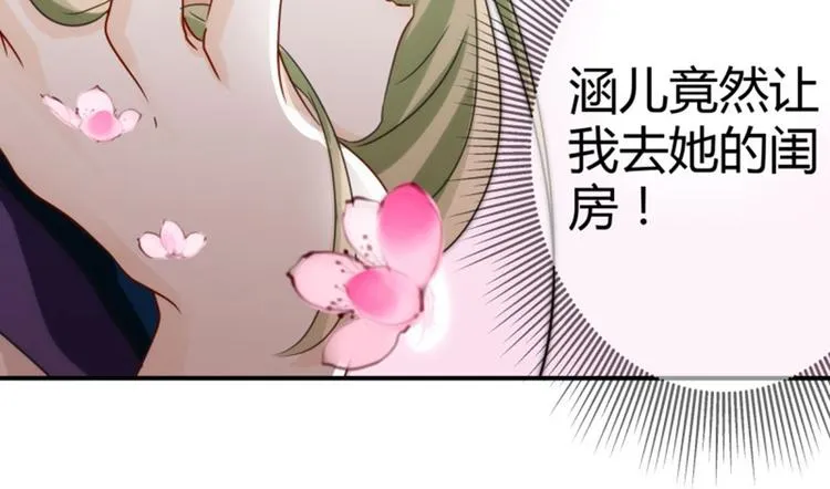 第4话 欺人太甚 第93页