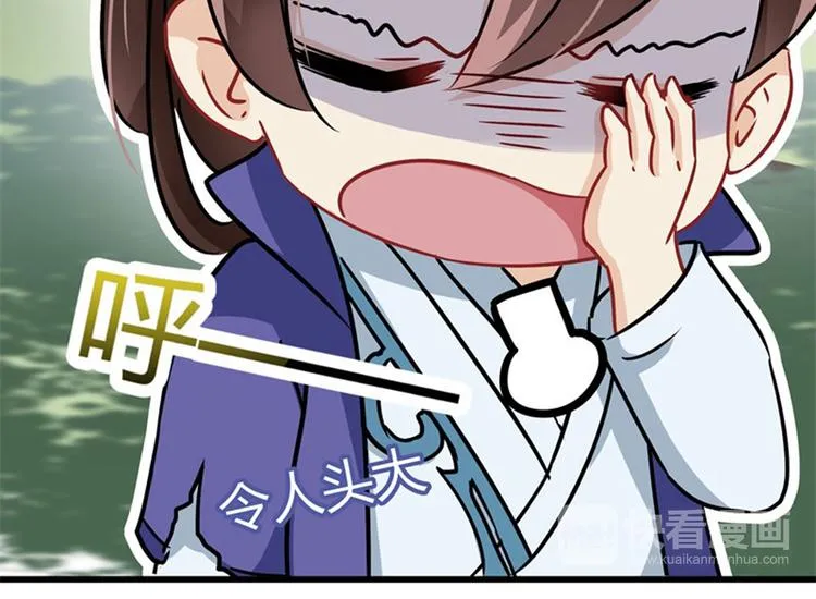 第4话 欺人太甚 第119页