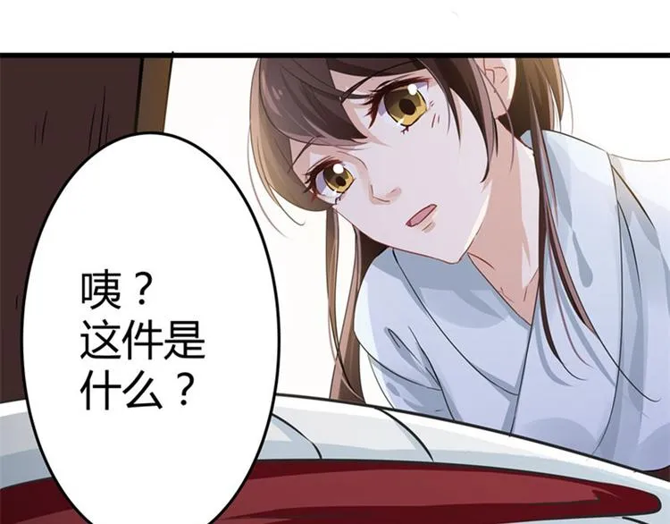 第4话 欺人太甚 第129页