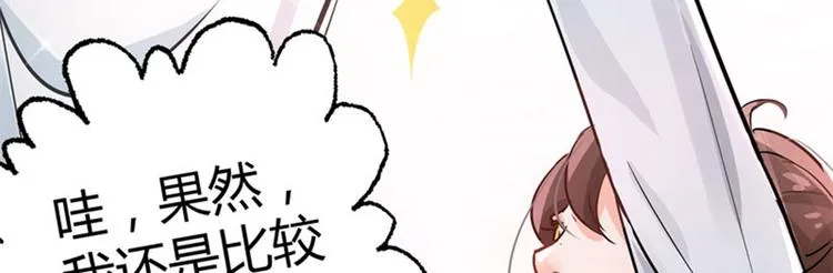 第4话 欺人太甚 第132页