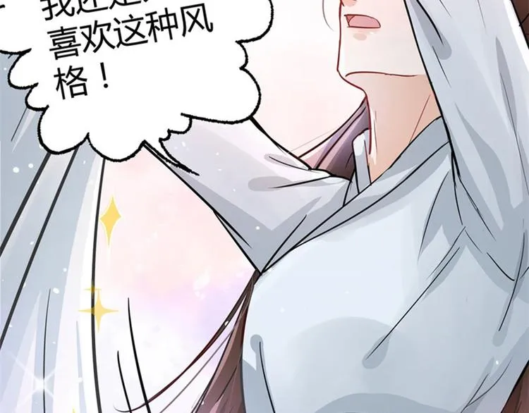 第4话 欺人太甚 第133页