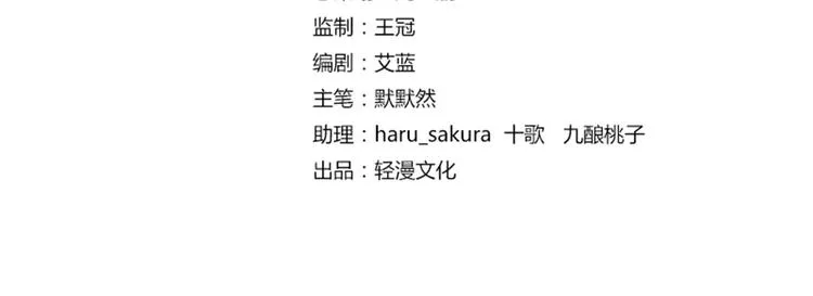 第5话 拉仇恨 第4页