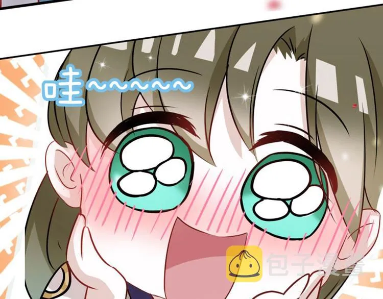 第5话 拉仇恨 第15页
