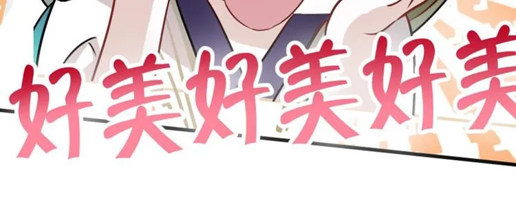 第5话 拉仇恨 第16页