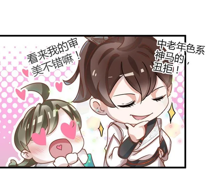 第5话 拉仇恨 第17页