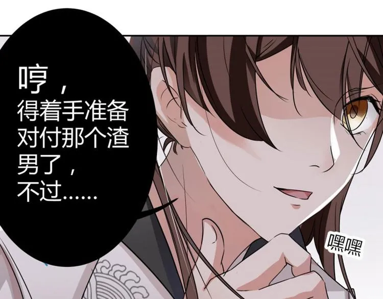 第5话 拉仇恨 第19页
