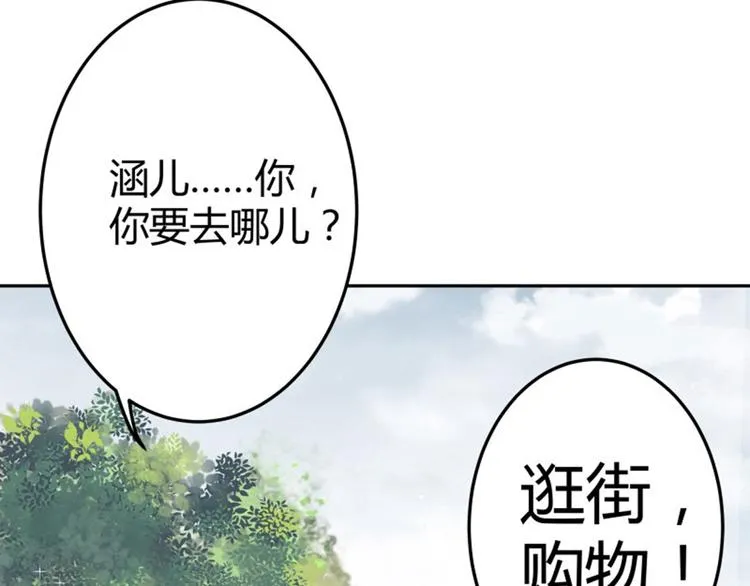 第5话 拉仇恨 第26页