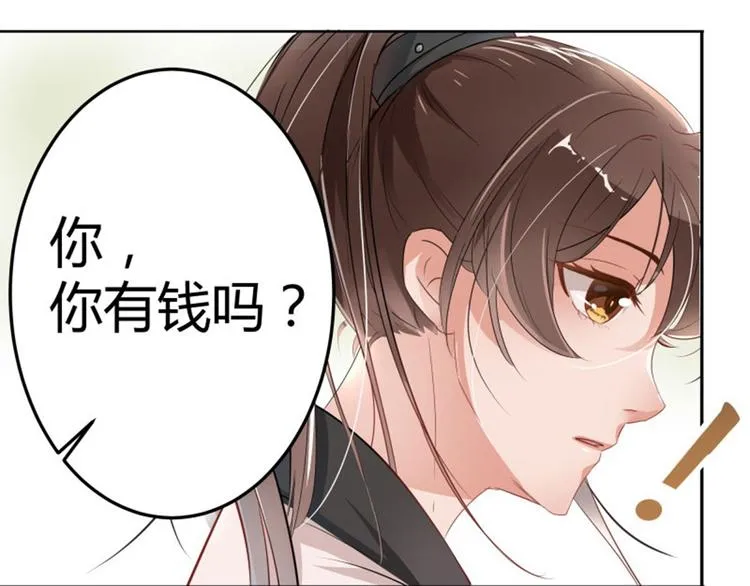 第5话 拉仇恨 第30页