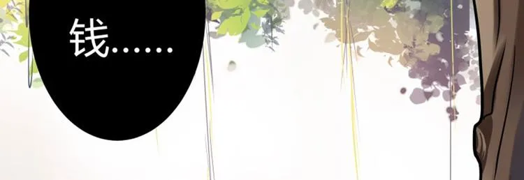第5话 拉仇恨 第35页