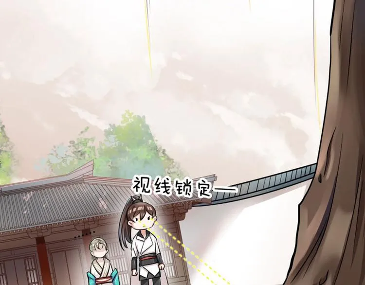 第5话 拉仇恨 第36页
