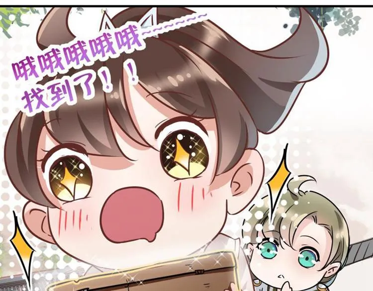 第5话 拉仇恨 第41页