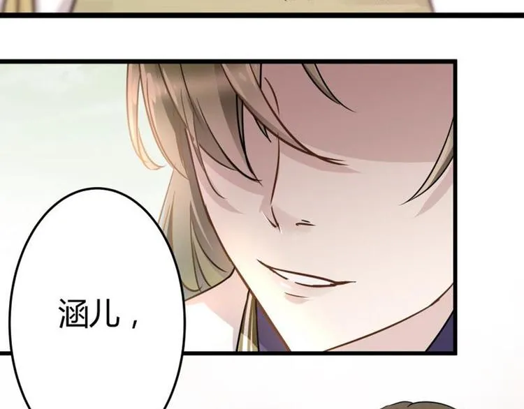 第5话 拉仇恨 第47页