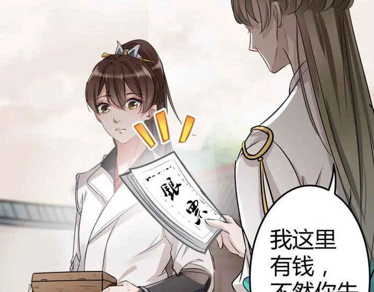 第5话 拉仇恨 第49页