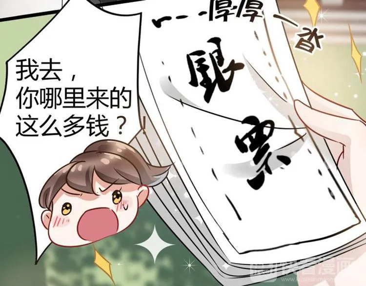 第5话 拉仇恨 第51页