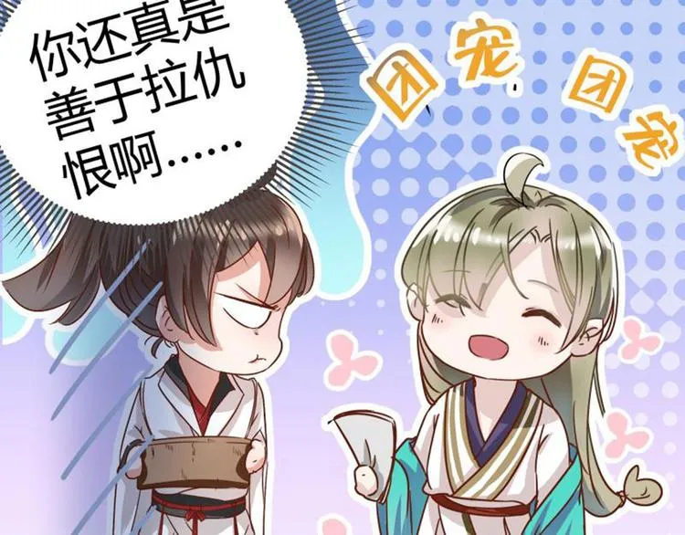 第5话 拉仇恨 第57页