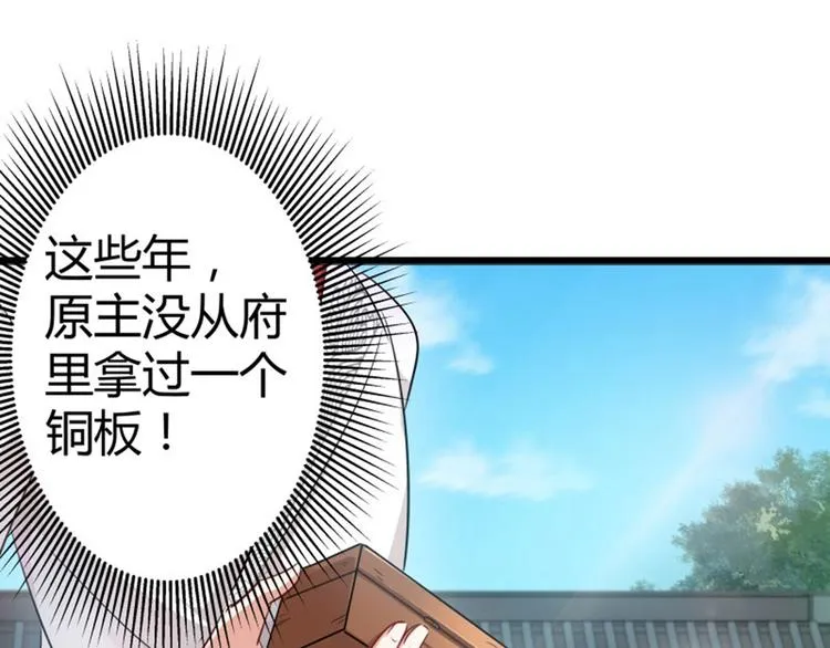 第5话 拉仇恨 第59页