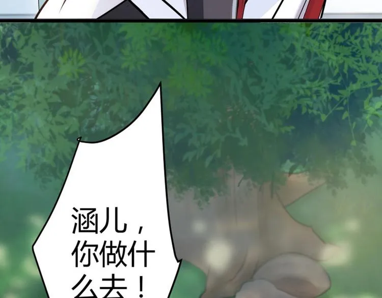 第5话 拉仇恨 第63页