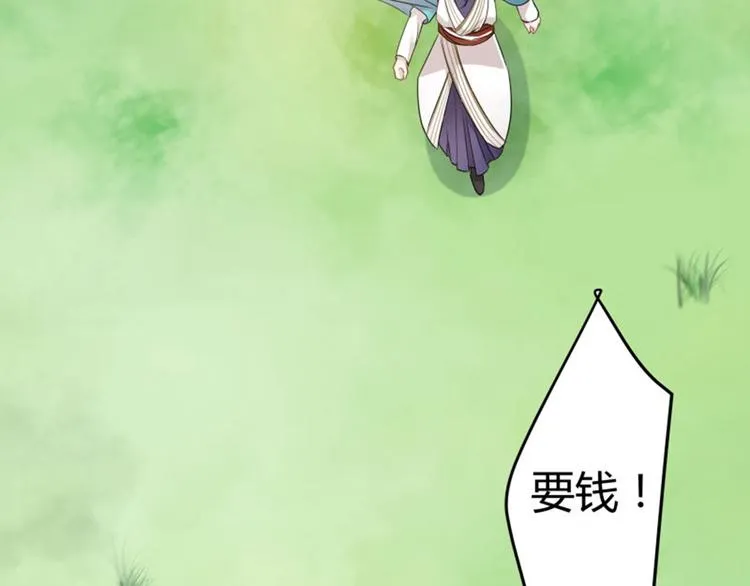 第5话 拉仇恨 第65页