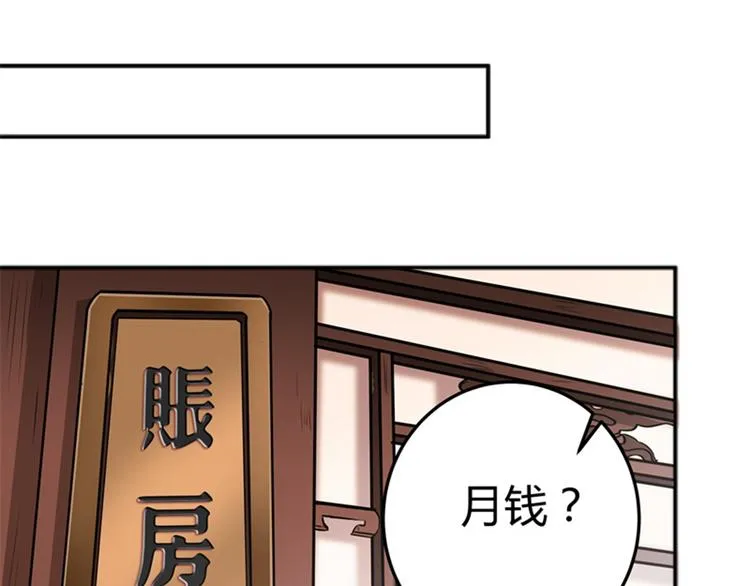 第5话 拉仇恨 第69页