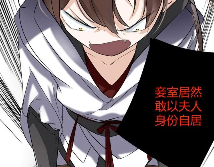第5话 拉仇恨 第86页