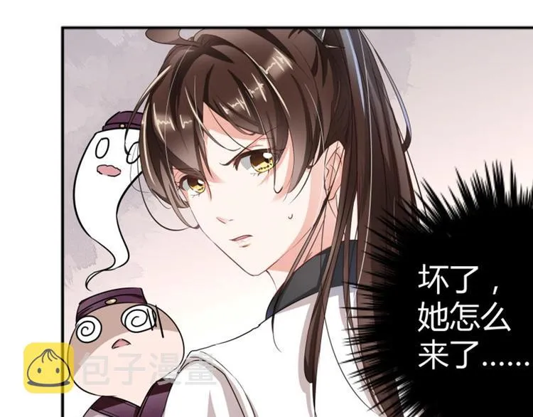 第5话 拉仇恨 第92页
