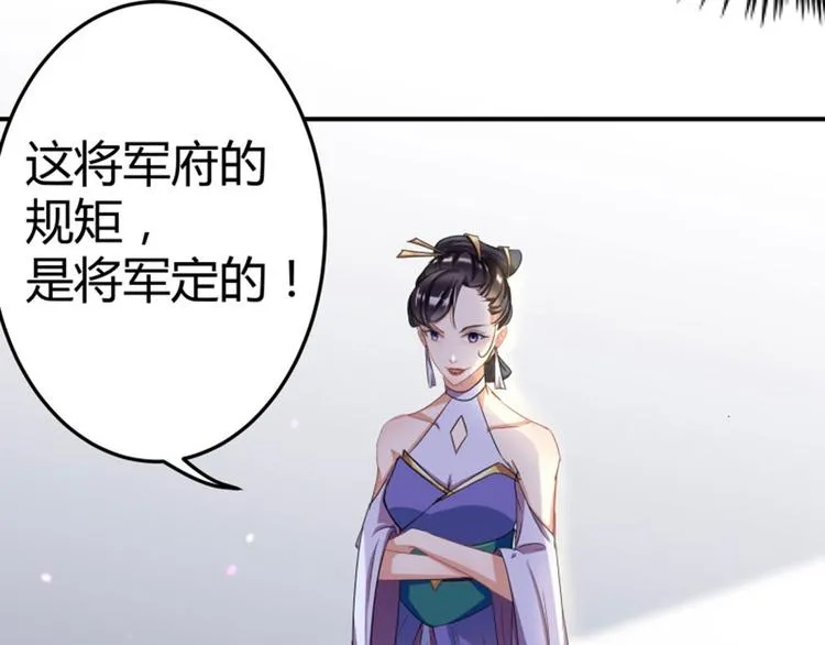 第5话 拉仇恨 第94页