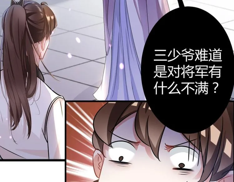 第5话 拉仇恨 第96页