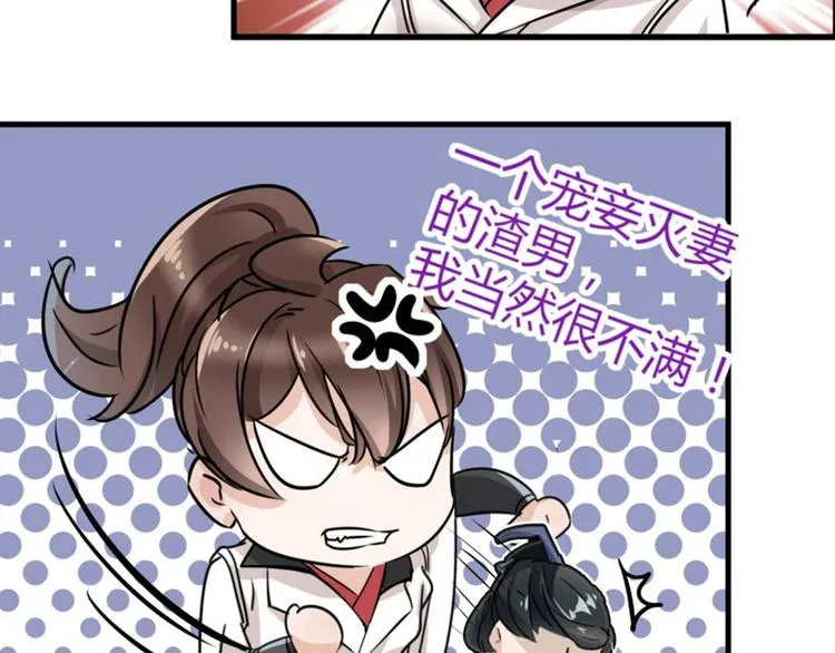 第5话 拉仇恨 第98页