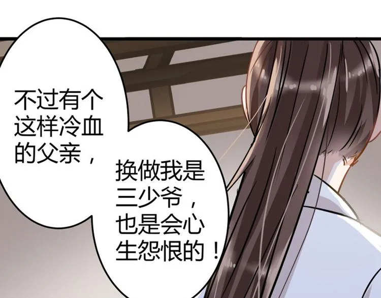 第5话 拉仇恨 第100页