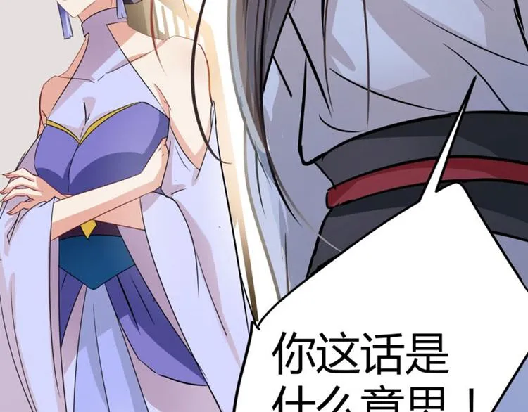 第5话 拉仇恨 第102页