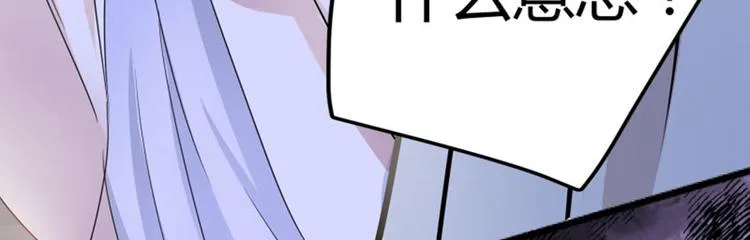 第5话 拉仇恨 第103页