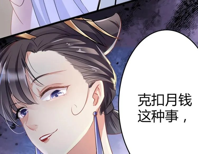第5话 拉仇恨 第104页