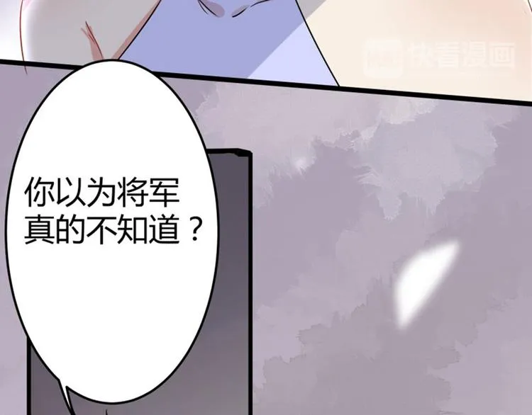 第5话 拉仇恨 第106页