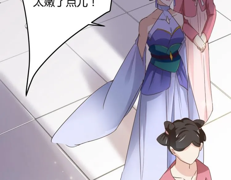 第5话 拉仇恨 第114页