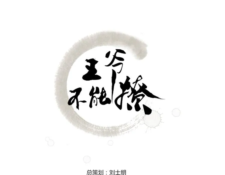第6话 亲……亲上了！ 第3页