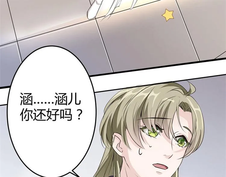 第6话 亲……亲上了！ 第18页