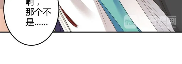 第6话 亲……亲上了！ 第23页