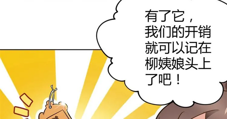 第6话 亲……亲上了！ 第27页