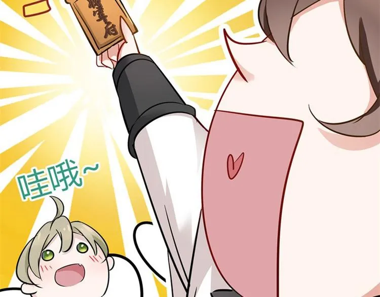 第6话 亲……亲上了！ 第28页
