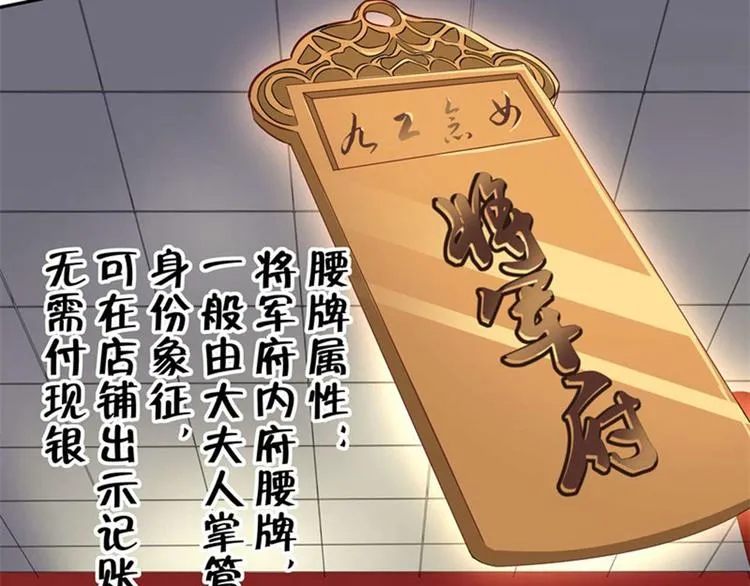 第6话 亲……亲上了！ 第30页
