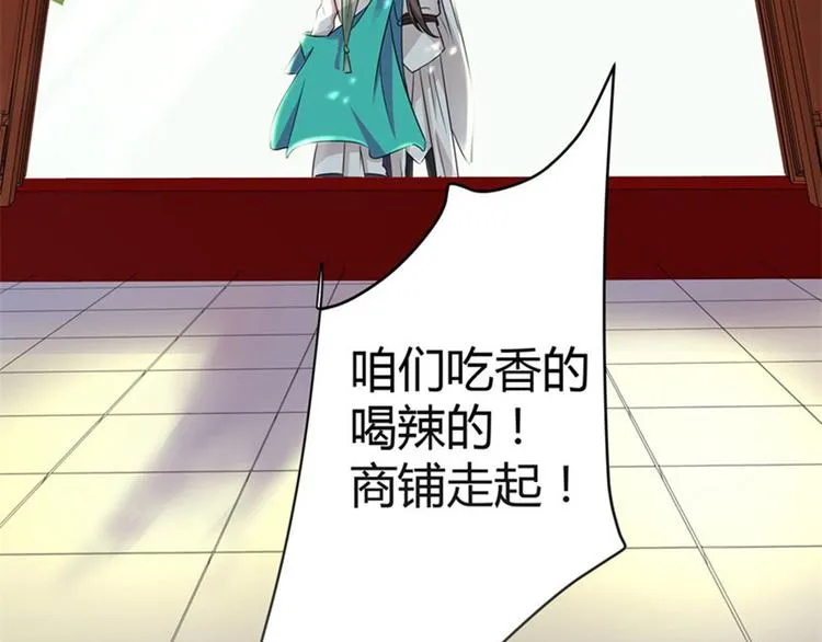 第6话 亲……亲上了！ 第32页