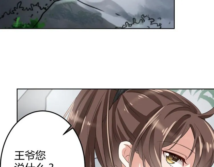 第6话 亲……亲上了！ 第40页