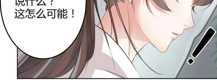 第6话 亲……亲上了！ 第41页