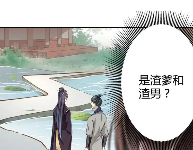 第6话 亲……亲上了！ 第42页