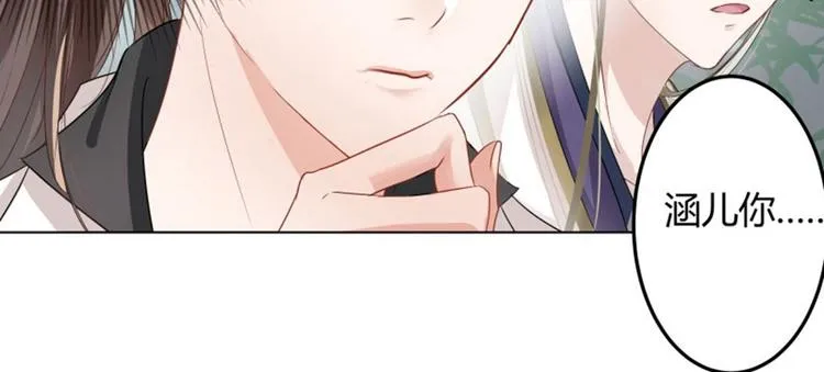 第6话 亲……亲上了！ 第45页