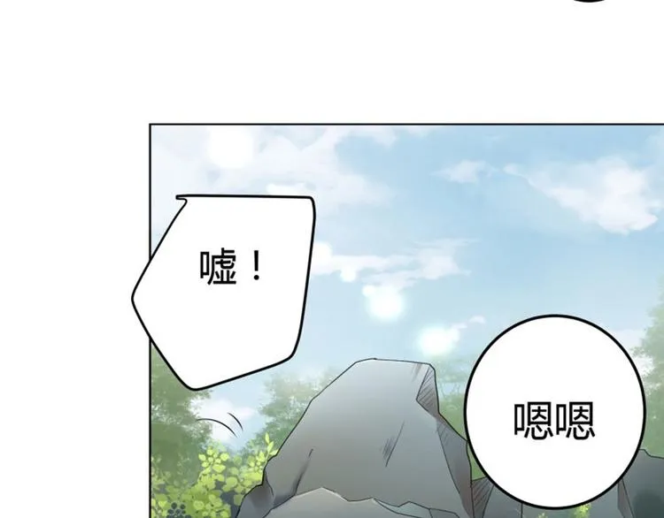 第6话 亲……亲上了！ 第46页